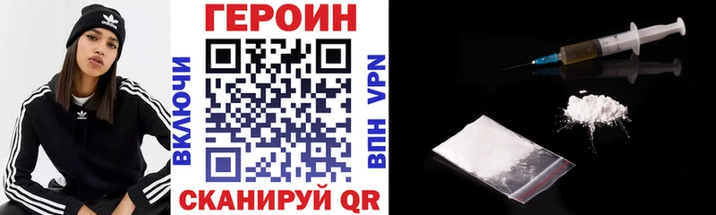где купить Рузаевка ГЕРОИН герыч