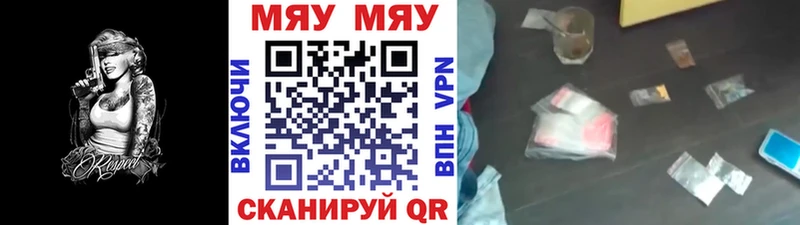 МЯУ-МЯУ VHQ  купить  сайты  мориарти официальный сайт  Рузаевка 