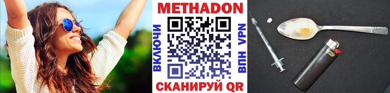 Метадон белоснежный Рузаевка