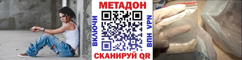 МЕТАДОН белоснежный  Рузаевка 